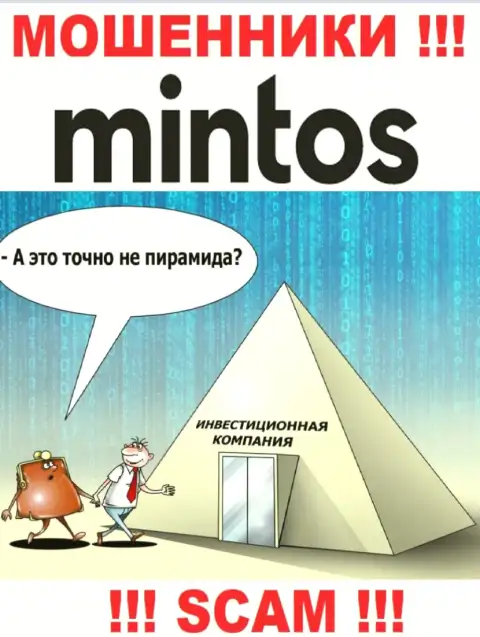 Деятельность мошенников Минтос Ком: Инвестиции - это капкан для наивных людей