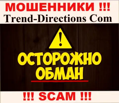 Финансовые активы с конторой TrendDirections Вы не приумножите - это ловушка, в которую Вас затягивают эти мошенники