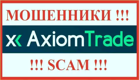 AxiomTrade - это МОШЕННИКИ ! Депозиты назад не возвращают !!!