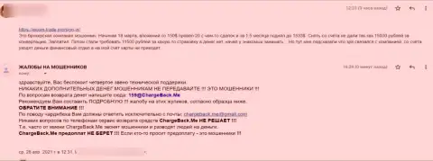 Отзыв реального клиента конторы АксиомТрейд, в которой его ограбили на внушительную сумму денег - это КИДАЛОВО !!!