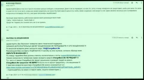 Автор отзыва сообщает, что Виддершинс Групп Лтд - это МОШЕННИКИ !!!