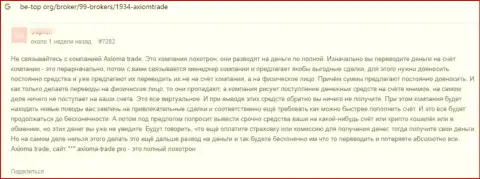 Разводняк на финансовые средства - это высказывание клиента о Widdershins Group Ltd