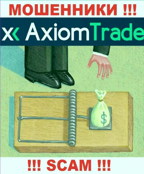 Прибыль с брокером AxiomTrade Вы никогда заработаете  - не поведитесь на дополнительное вливание денежных средств