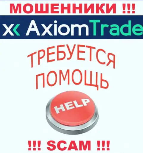 В случае надувательства в конторе Axiom-Trade Pro, опускать руки не стоит, следует действовать