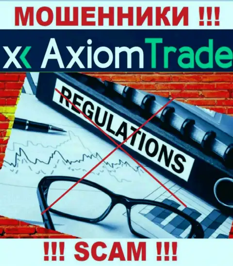 Лучше избегать Axiom Trade - рискуете лишиться депозита, ведь их работу абсолютно никто не регулирует