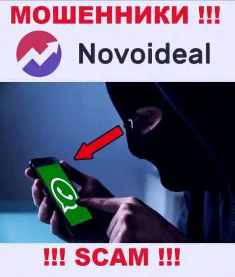 Вас пытаются раскрутить на денежные средства, Novo Ideal подыскивают очередных доверчивых людей