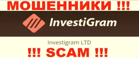 Юридическое лицо InvestiGram - Инвестиграм Лтд, такую инфу расположили лохотронщики на своем интернет-ресурсе