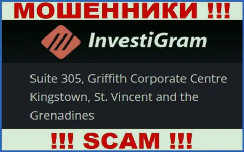 InvestiGram отсиживаются на офшорной территории по адресу: Suite 305, Griffith Corporate Centre Kingstown, St. Vincent and the Grenadines - это ВОРЫ !!!