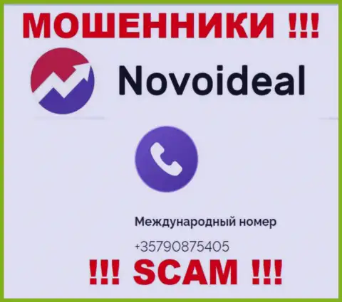 БУДЬТЕ КРАЙНЕ ОСТОРОЖНЫ internet-аферисты из Novo Ideal, в поисках лохов, звоня им с различных телефонов