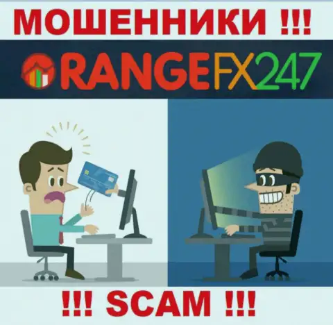 Если вдруг в OrangeFX247 станут предлагать ввести дополнительные средства, посылайте их как можно дальше