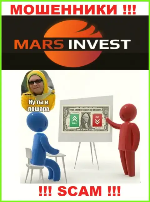 Если вдруг вас уболтали работать с Марс-Инвест Ком, ожидайте финансовых трудностей - ОТЖИМАЮТ ДЕПОЗИТЫ !!!