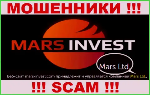 Не ведитесь на инфу о существовании юридического лица, Mars Invest - Mars Ltd, все равно обворуют