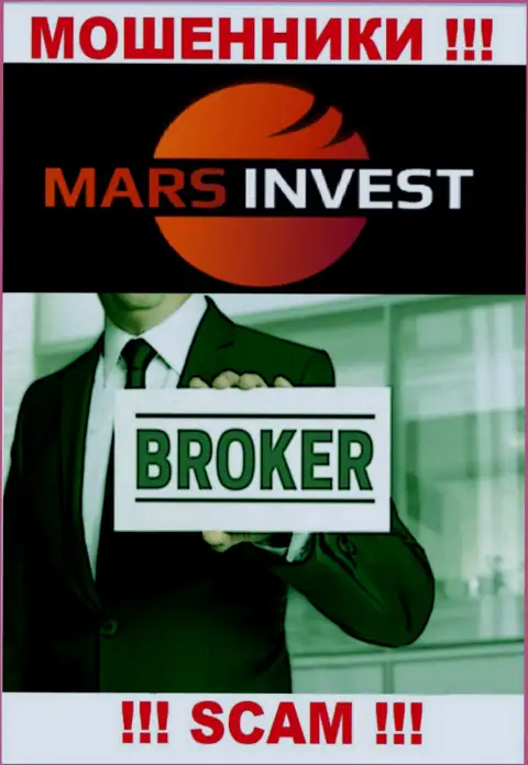 Сотрудничая с Марс-Инвест Ком, область работы которых Broker, рискуете лишиться денежных вложений