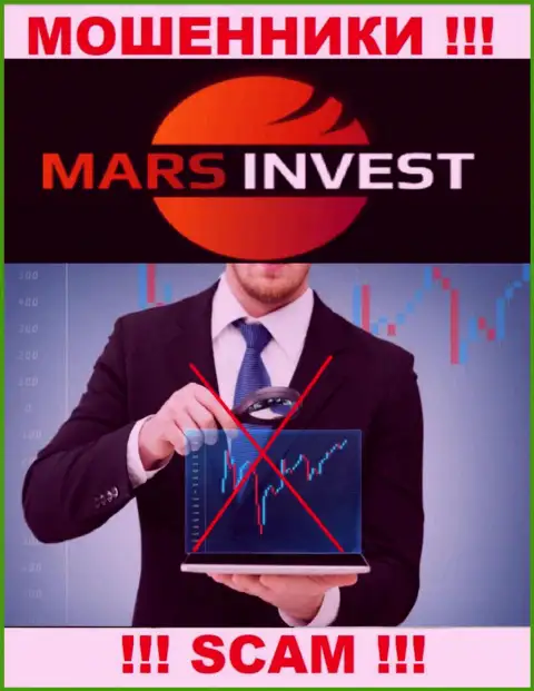 Вы не возвратите денежные средства, вложенные в Mars Invest - это интернет мошенники !!! У них нет регулятора