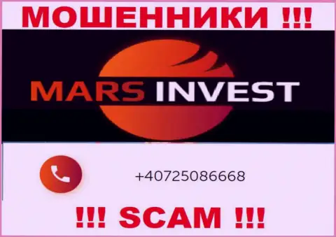 У Mars Ltd есть не один номер, с какого именно будут трезвонить Вам неведомо, будьте весьма внимательны