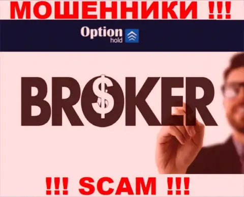 Брокер - в таком направлении предоставляют свои услуги internet-мошенники ОпционХолд Ком