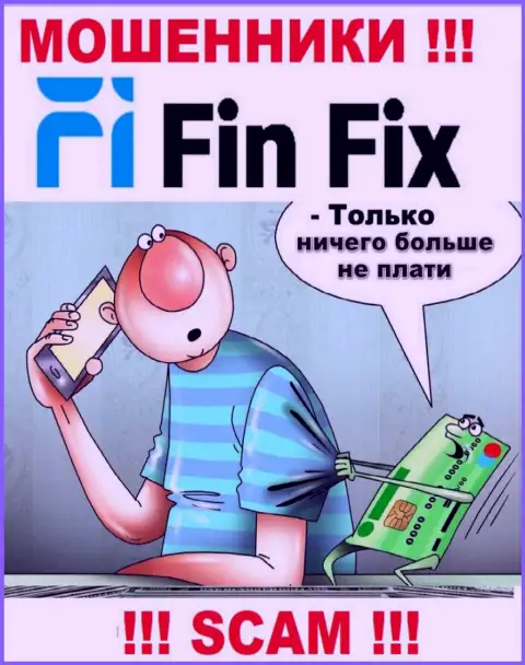 Связавшись с компанией ФинФикс, Вас обязательно раскрутят на погашение налогового сбора и обведут вокруг пальца - это ворюги