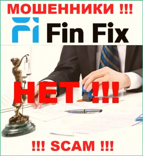 FinFix не регулируется ни одним регулятором - спокойно прикарманивают финансовые вложения !