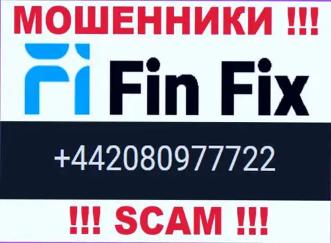 Махинаторы из организации Fin Fix звонят с разных номеров телефона, БУДЬТЕ ОЧЕНЬ ВНИМАТЕЛЬНЫ !!!