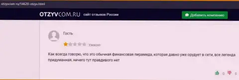 Обворованный клиент не советует связываться с компанией Будриган Лтд