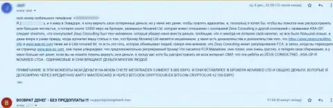 Разводилы из ZeusConsulting облапошивают наивных людей на большие суммы денег