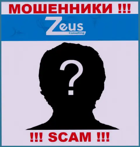 Zeus Consulting не разглашают сведения об Администрации организации