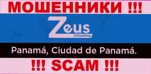 На сайте ZeusConsulting Info указан офшорный юридический адрес конторы - Panamá, Ciudad de Panamá, будьте бдительны - это обманщики