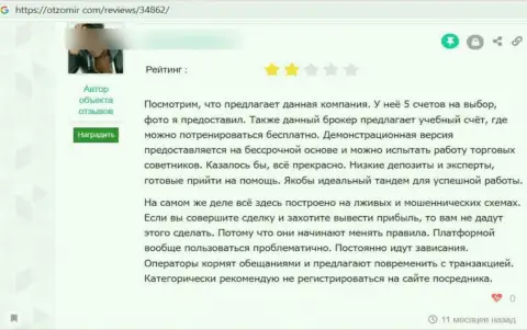 Разгромный комментарий о противозаконных деяниях JustForex - деньги перечислять не стоит ни при каких обстоятельствах