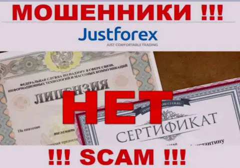 JustForex - это МОШЕННИКИ !!! Не имеют лицензию на ведение деятельности