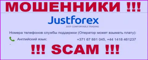 Будьте очень осторожны, когда звонят с незнакомых телефонных номеров, это могут быть интернет обманщики Джаст Форекс