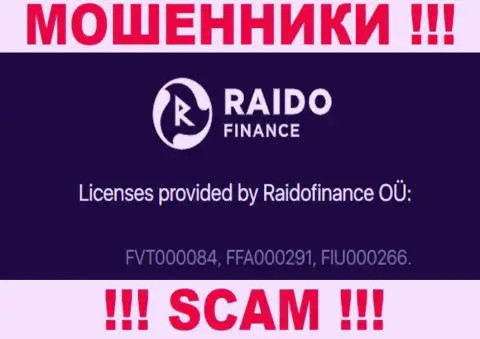 На сайте мошенников РаидоФинанс указан именно этот лицензионный номер