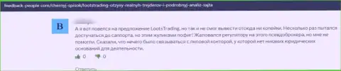 Отзыв клиента у которого похитили абсолютно все депозиты мошенники из компании Лутс Трейдинг