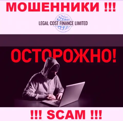 К Вам пытаются дозвониться представители из Legal Cost Finance - не разговаривайте с ними