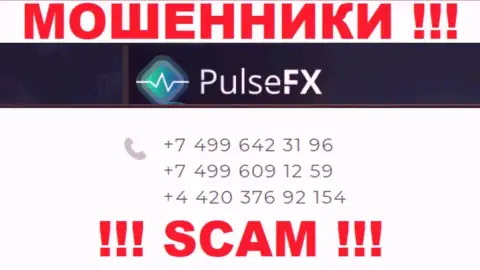 МОШЕННИКИ из компании PulseFX вышли на поиск доверчивых людей - трезвонят с нескольких номеров телефона