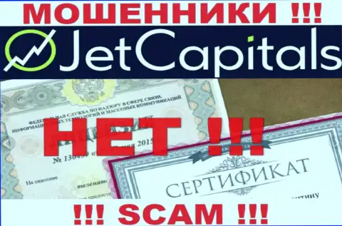 У компании Jet Capitals не показаны данные об их номере лицензии это хитрые internet ворюги !