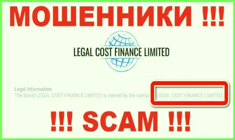 Контора, которая владеет жуликами LegalCost Finance - это Legal Cost Finance Limited