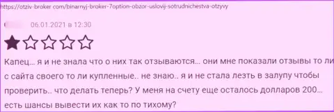 Жульническая компания 7 Option накалывает абсолютно всех клиентов (отзыв из первых рук)