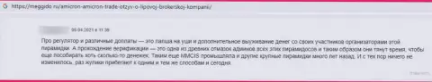 Отзыв пострадавшего, денежные активы которого застряли в кармане internet разводил Амикрон