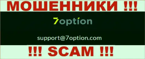 На е-мейл Сована Холдинг ПК писать не стоит - это хитрые интернет-мошенники !!!