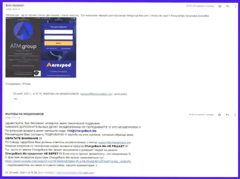 Не нужно рисковать своими кровными, держитесь от организации ATMGroup как можно дальше (прямая жалоба)