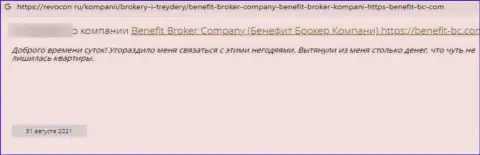 Benefit Broker Company - это МОШЕННИКИ ! Которым не составит труда облапошить клиента - мнение