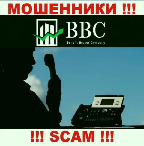 Бенефит-БС Ком ушлые разводилы, не отвечайте на вызов - разведут на средства