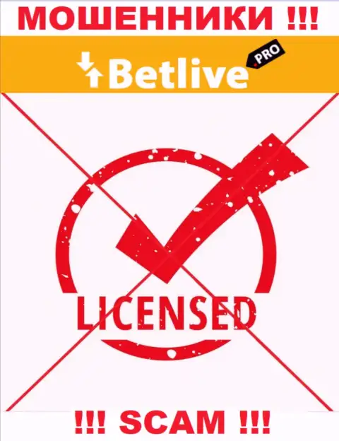 Отсутствие лицензии на осуществление деятельности у конторы BetLive свидетельствует только лишь об одном - это хитрые лохотронщики
