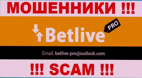 Выходить на связь с Bet Live слишком рискованно - не пишите на их е-майл !!!