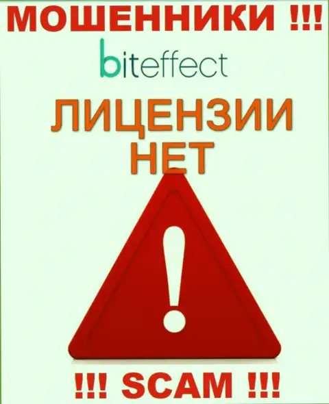 Данных о лицензии организации Bit Effect на ее официальном веб-сервисе НЕ засвечено