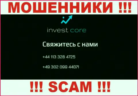 Вы рискуете стать еще одной жертвой противозаконных уловок Инвест Кор, будьте осторожны, могут звонить с разных номеров телефонов