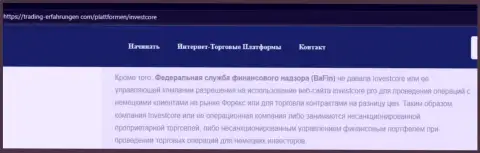 Денежные средства НЕ ОТПРАВЛЯЙТЕ !!! В компании InvestCore надувают и отжимают вложенные средства (обзор)