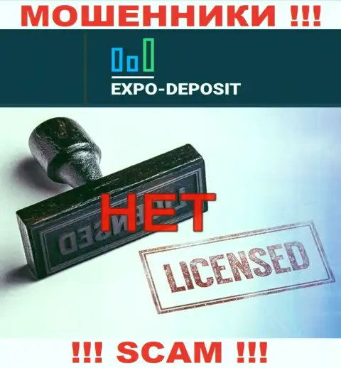 Будьте осторожны, компания Expo Depo не получила лицензию - это internet мошенники