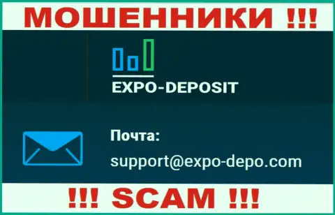 Не советуем контактировать через е-майл с организацией Expo-Depo это МОШЕННИКИ !!!