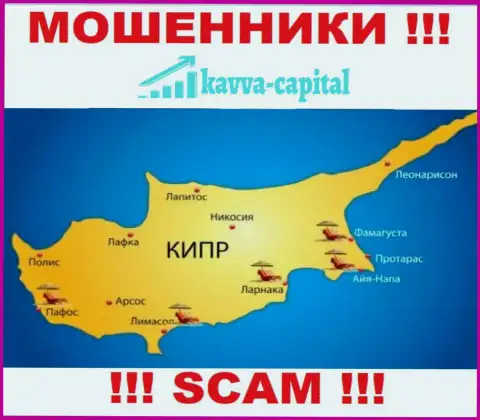 Кавва-Капитал Ком пустили свои корни на территории - Cyprus, остерегайтесь взаимодействия с ними